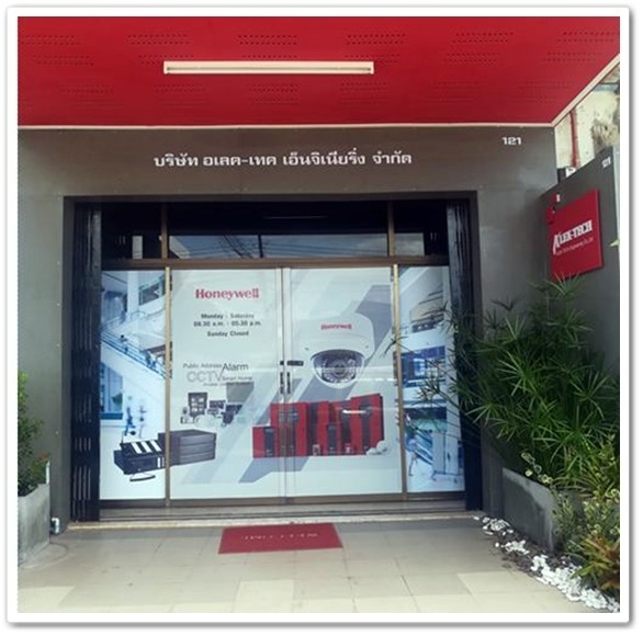 อเลค-เทค เอ็นจิเนียริ่ง สงขลา